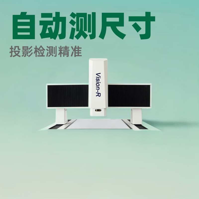 Standard size inspection equipment Projection detector Optical projector Image imaging measuring instrument Image measuring instrument