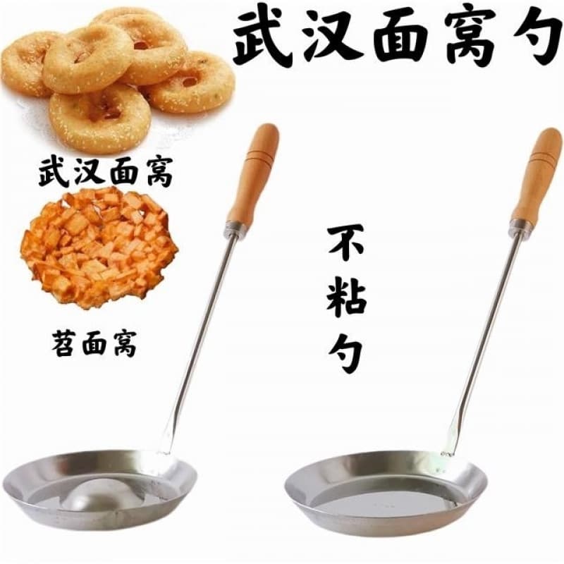 Stainless Steel Wuhan Authentic Fried Sweet Potato Doughnut Scallion Pancake Lamp-Shaped Cake Oil Dumpling Shrimp Cake Spatula Ladle Scoop