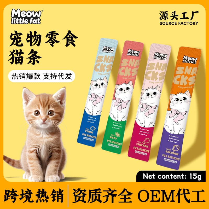 Cross-border Hot-Selling English Pet Snack Cat Stick Wet Food Pouch 15g, Nutritious Cat Stick Pet Food