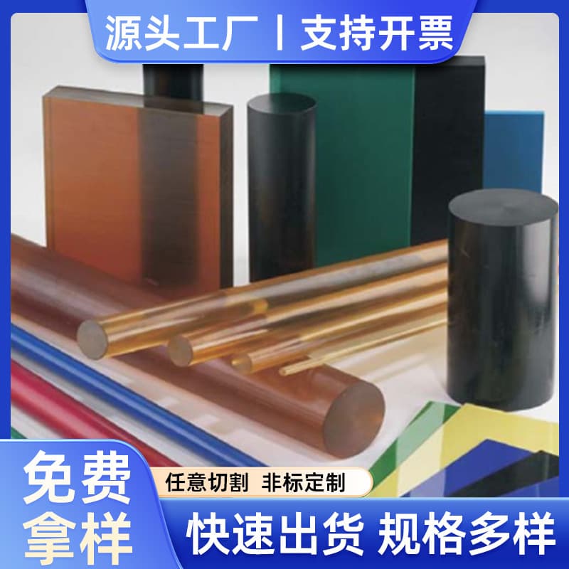 PEI board black, ULTEM-1000 plastic PEI board, glass fiber reinforced amber PEI plastic board customization.