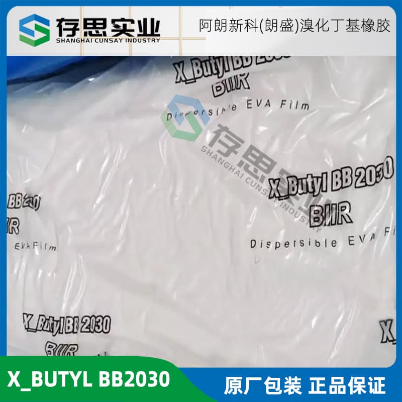 Arlanxeo Brominated Butyl Rubber BB2030, Lanxess Butyl Rubber 2030