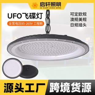 Cross-Border UFO High Bay Light 100W Workshop Factory UFO High Bay Light High Luminous Efficiency Factory Light Warehouse Ceiling Flying Saucer Light