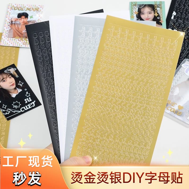 Gold foil English alphabet scrapbooking stickers, Instagram style waterproof DIY journal materials, decorative Gu-card self-adhesive stickers