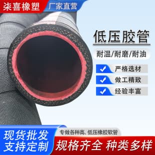 High Pressure Rubber Hose EPDM Braided Rubber Tube Cord Wire Low Pressure Oil Resistant Fabric Reinforced Hose Mining Hose