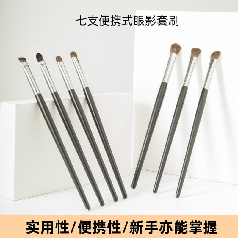 Factory Direct 7-Piece Pony Hair Eyeshadow Brush Full Set Makeup Brush Blending Eyelid Brush Brow Brush Portable Makeup Tool