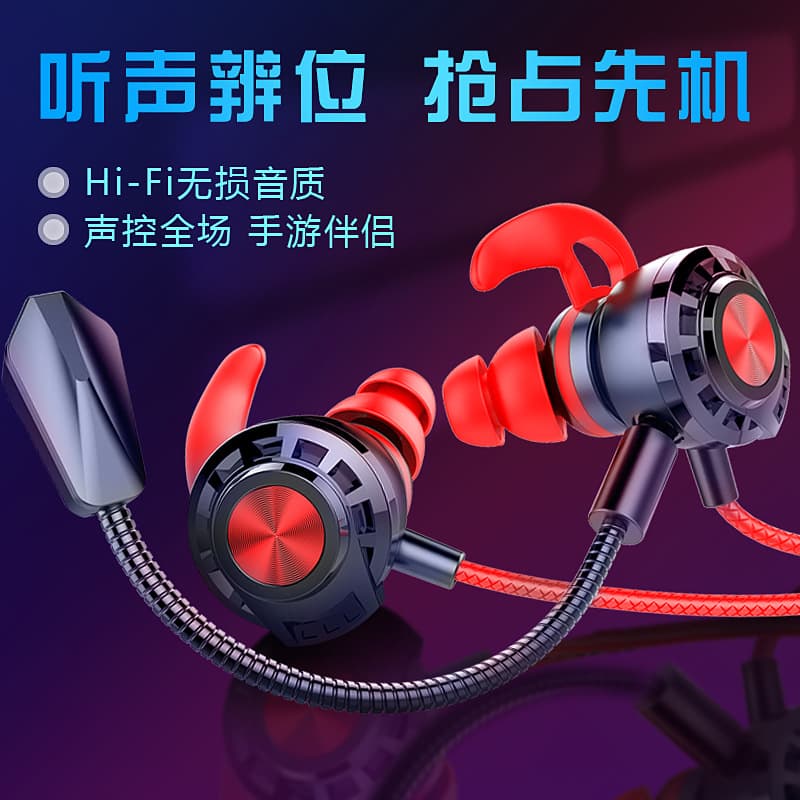 New king of chicken game headset in-ear e-sports dedicated line control with microphone listening and positioning headset headset