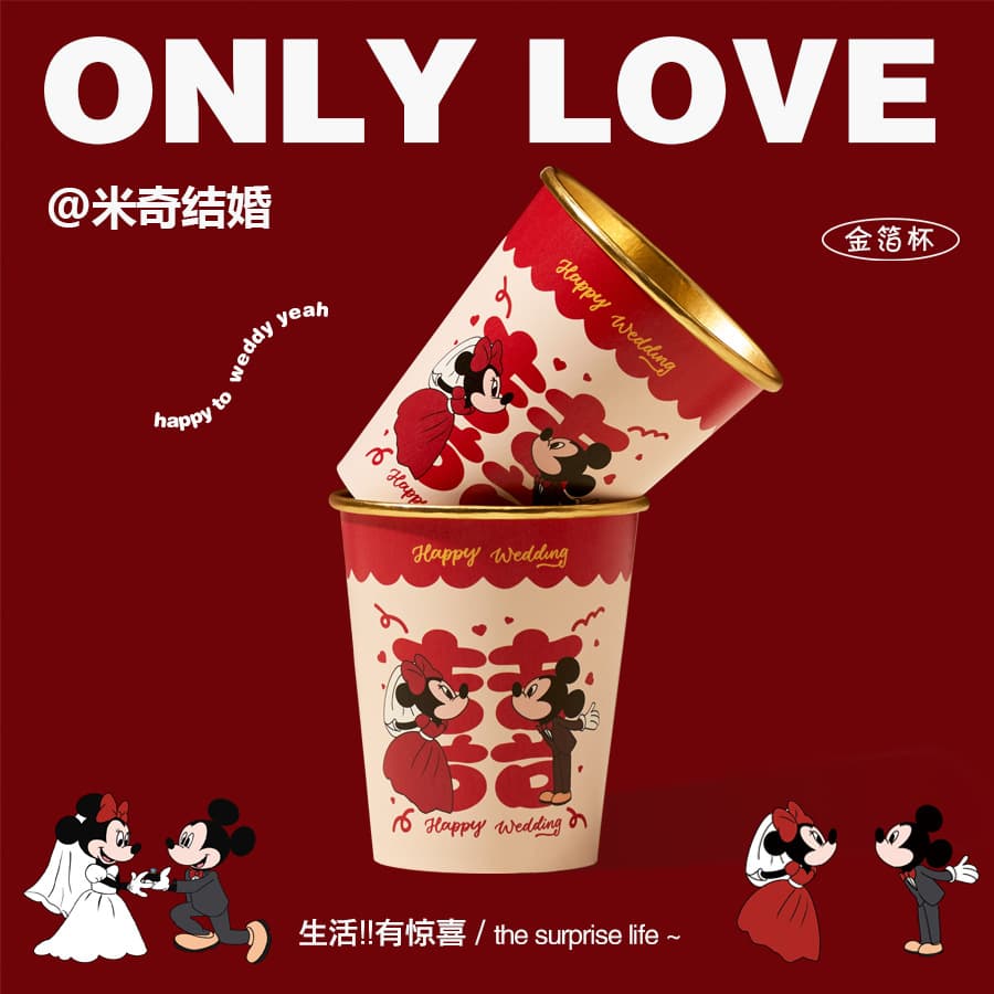 Gold Foil Paper Cups for Wedding Tea/Toast, Red "Xi" Character Thickened Premium Cups