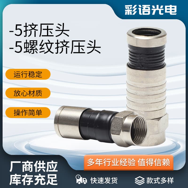 Imperial 75-5 Thread Compression F Connector Black Cable Connector for Cable TV Set-Top Box RG6 Connector Wholesale