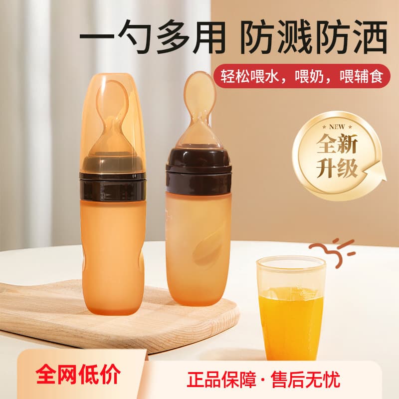 Baby Rice Paste Bottle Rice Paste Spoon Feeding Bottle Squeeze Feeding Spoon Baby Complementary Food Feeding Tableware Silicone Soft Spoon