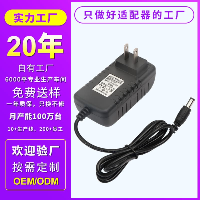 9V1A Power Adapter LED Strip Power Supply 9V2A 9V3A 9V0.5A Motor Hair Removal Device 9V Adapter