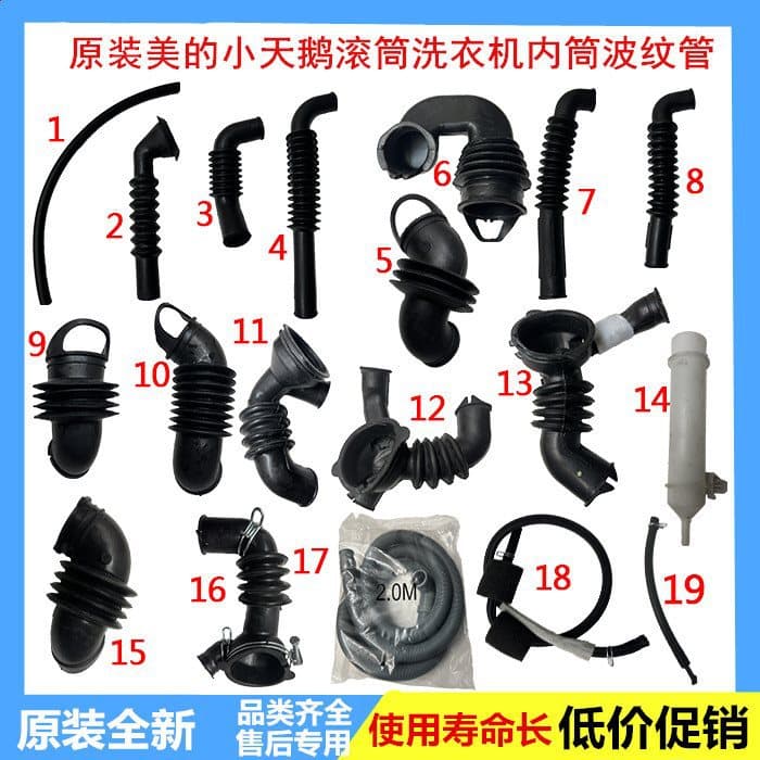Rubber Hose for Drum Washing Machine Drain Pump, Outer Tub Water Inlet Corrugated Hose