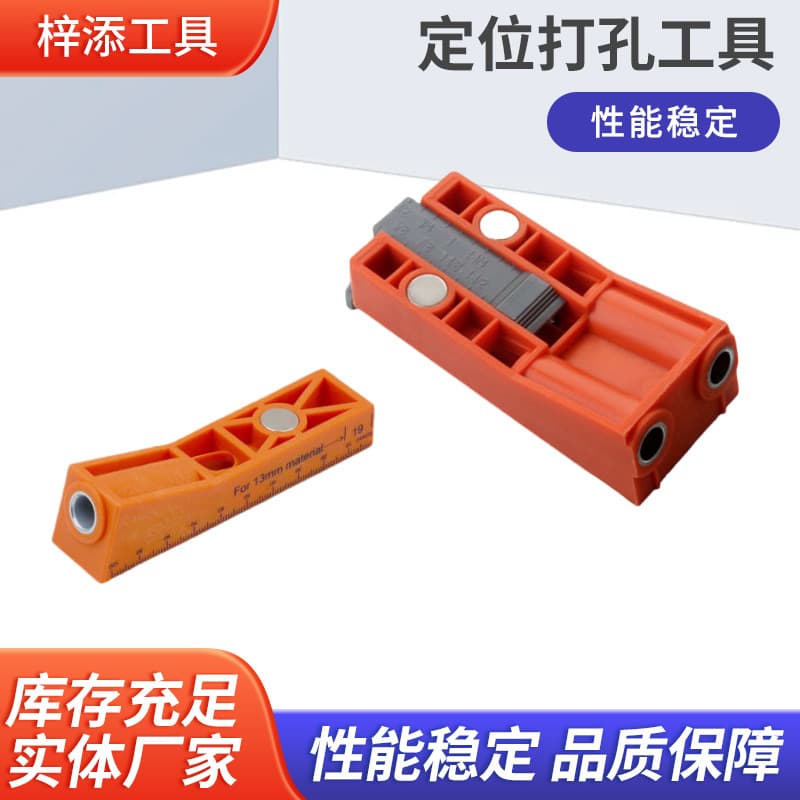 Woodworking Hole Punch Locator Supply Hole Punch Locator Drilling Locator Wood Board Connection Drilling Hole Punch Locator