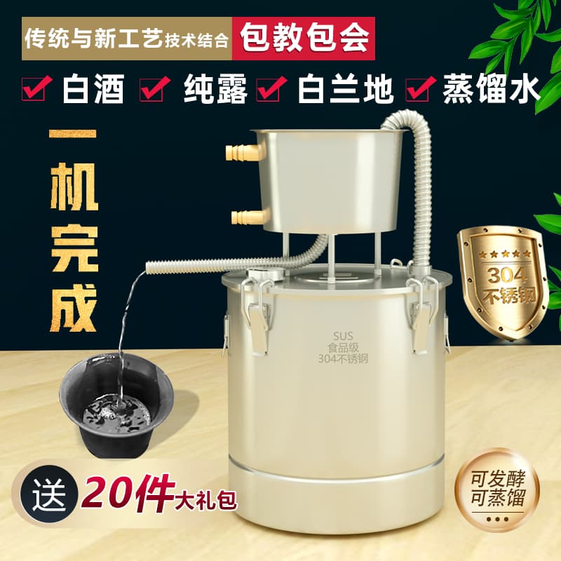 Free Shipping: Xinshunhao Home Small Brewing Equipment, Constant Temperature Fermentation Barrel, Hydrosol Machine, and Soju Maker for Family Brewing