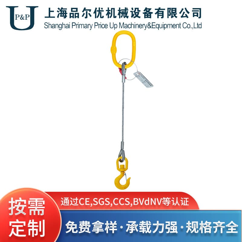 Wholesale high-strength single-leg pressed wire rope complete slings, alloy steel combined hardware lifting chains and rings from manufacturers