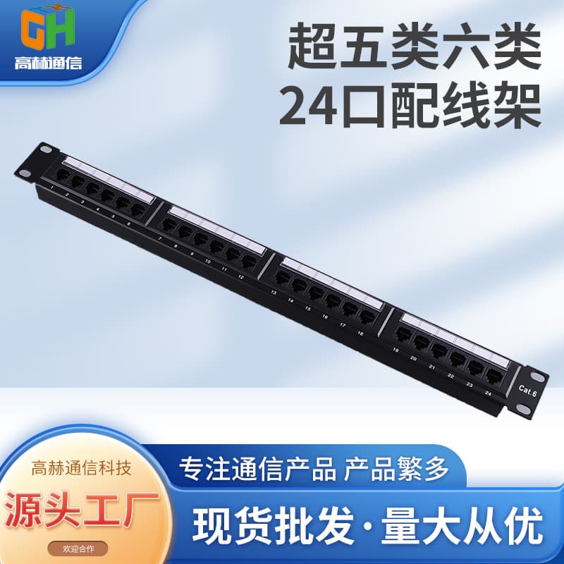 Factory Wholesale Unshielded Category 5e/6 24-Port Patch Panel, Rack Network Pass-Through Fiber Optic Patch Panel