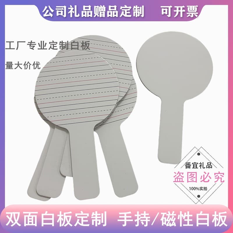 Cross-border Handheld Double-sided Square Round Double-sided Answer Board Color Soft Edge Border Square Small Whiteboard Custom