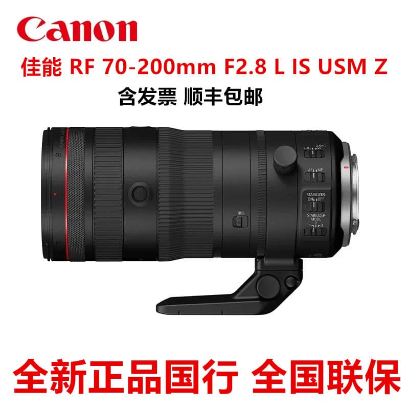 Canon RF70-200mm F2.8 L IS USM Z Medium Telephoto Zoom Lens for Full-Frame Mirrorless Cameras