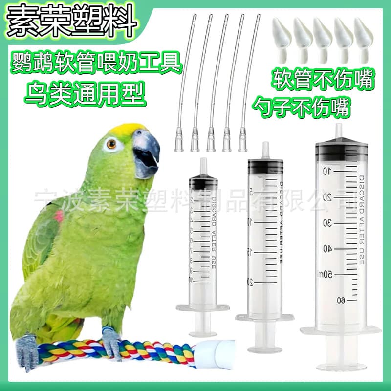 Parrot Hand-Feeding Tube Kit, Pet Silicone Bird Feeding Formula, Hand-Rearing BB Silicone Tubes for Budgie, Lovebird, Cockatiel