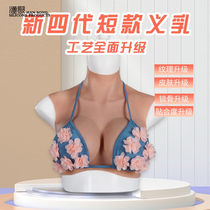 Hange's new fourth generation solid fake breasts, fake mother's breasts, fake breasts, cross-dressing breasts, men pretending to be women, big breasts, fake breasts