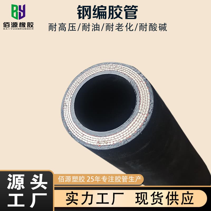 Steel Braided Hose Large Diameter High Pressure Grouting Hose High Temperature Rubber Hose High Pressure Hose