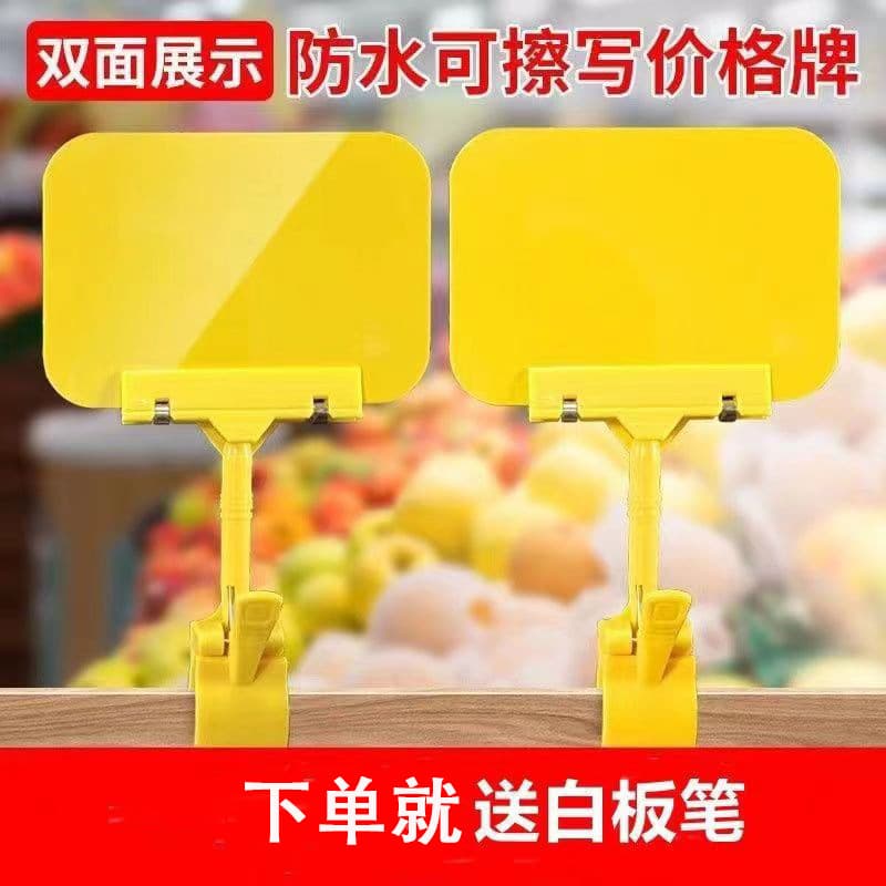 Erasable price tags, supermarket vegetable, fresh seafood price signs, fruit store waterproof promotional signs, label clips.