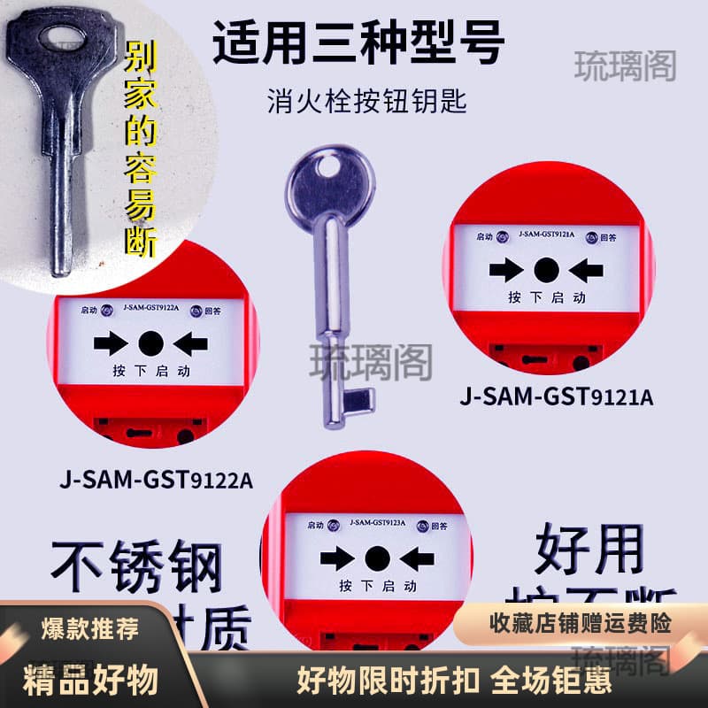 Gulf Emergency Button Reset Key Fire Hydrant Alarm Manual Reset Device Fire Alarm Manual Call Point Key