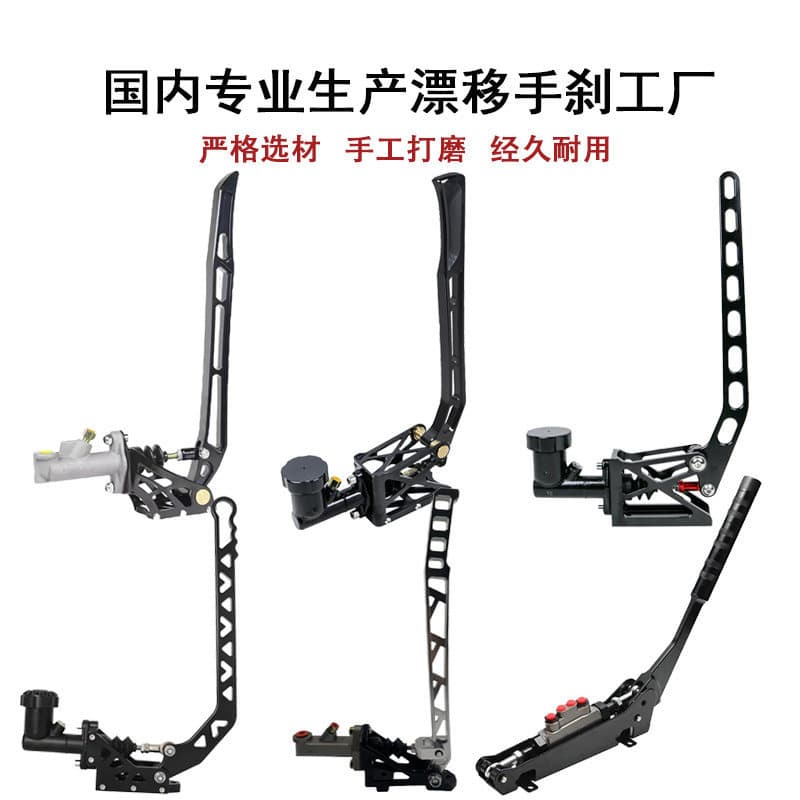 Modified Hydraulic Handbrake / Drift Handbrake / Racing Handbrake / Car Rear Brake Lever / Racing Drift Handbrake Pump