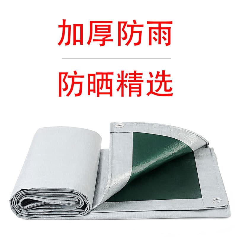 [Donglin] Thickened rainproof fabric, waterproof and sunproof cloth, truck tarpaulin, sunshade, rain shelter, PE plastic sheeting.