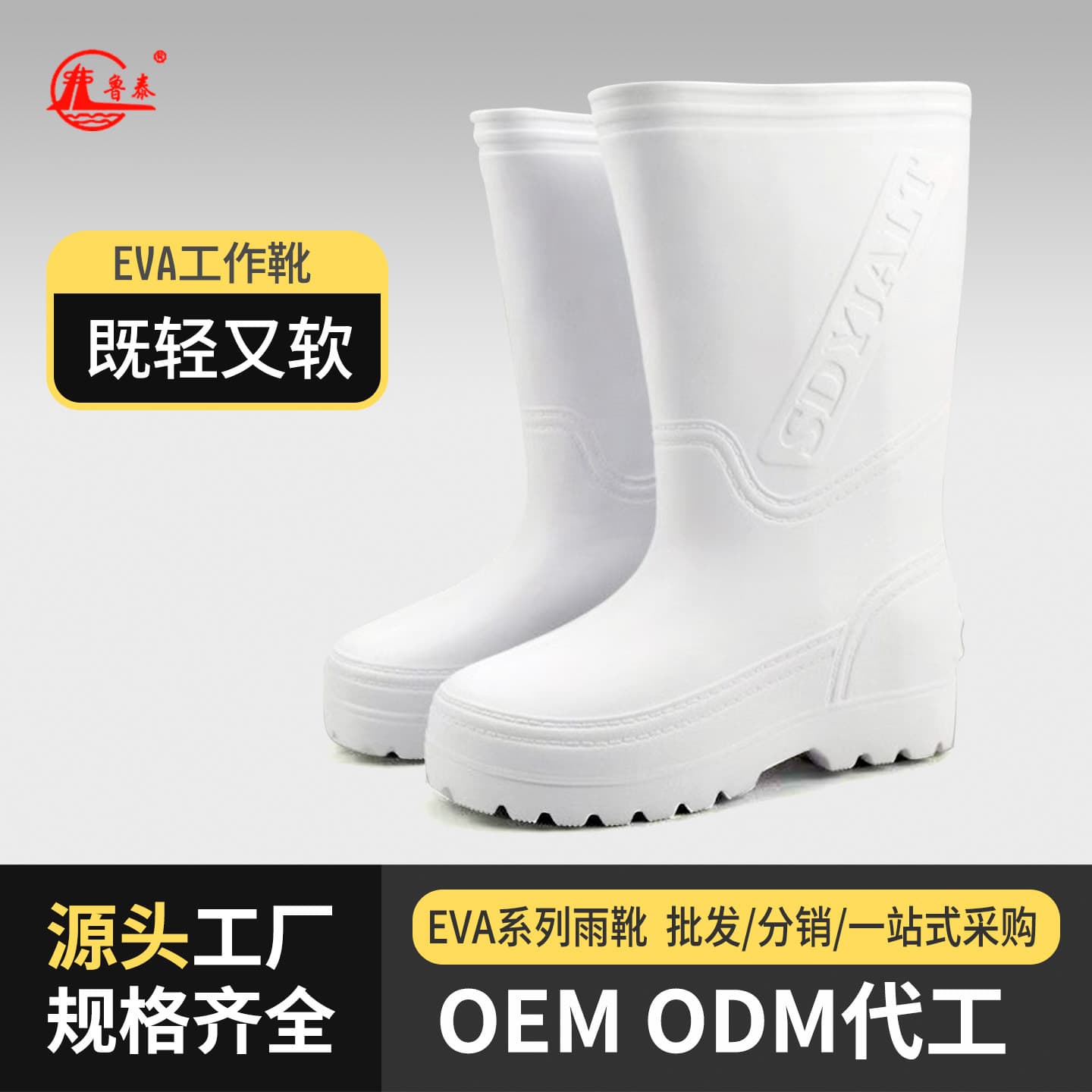 Processed Wholesale Rain Boots, EVA Triple-Protection Custom High-Cut Rain Shoes Model 998, Unisex Sanitation Cleaning Fishery Labor Protection Work Shoes