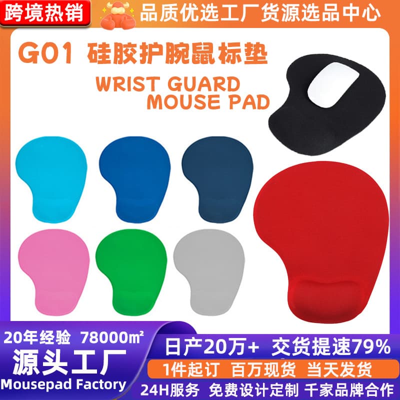 G01 Silicone Wrist Rest Mouse Pad, Simple Solid Color Hand Rest, Comfortable Palm Support Wrist Cushion for Office