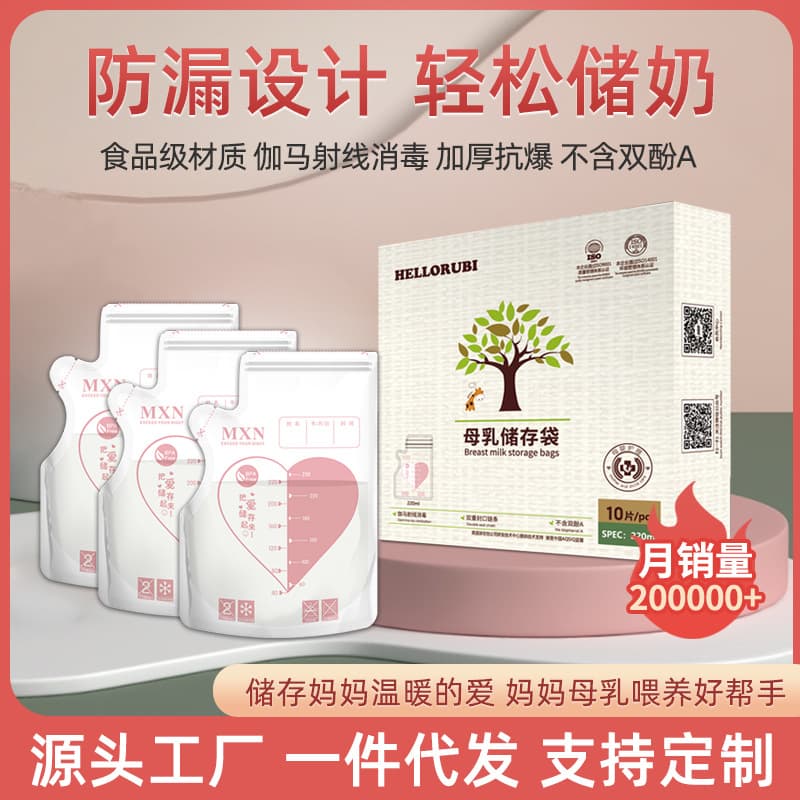 Disposable Breast Milk Storage Bags Sealed Freshness Preservation Freezing Safe Leak Proof Milk Collection Bags Wholesale
