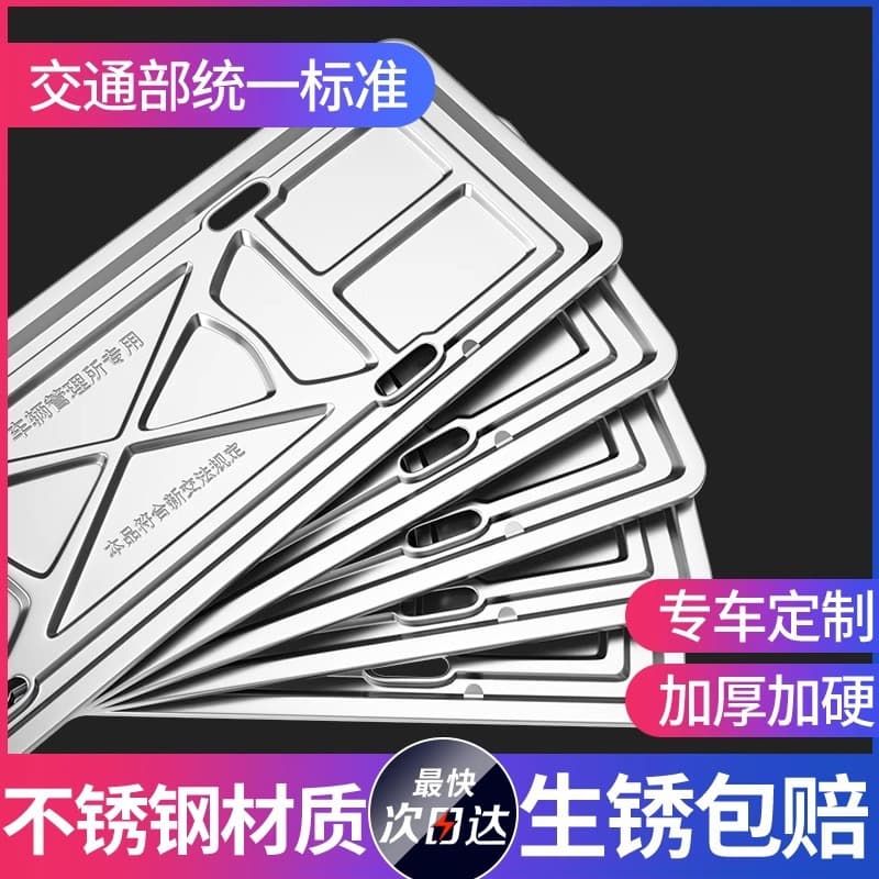 Thickened license plate frame license plate frame protection frame new energy green car number plate frame set blue small license plate frame