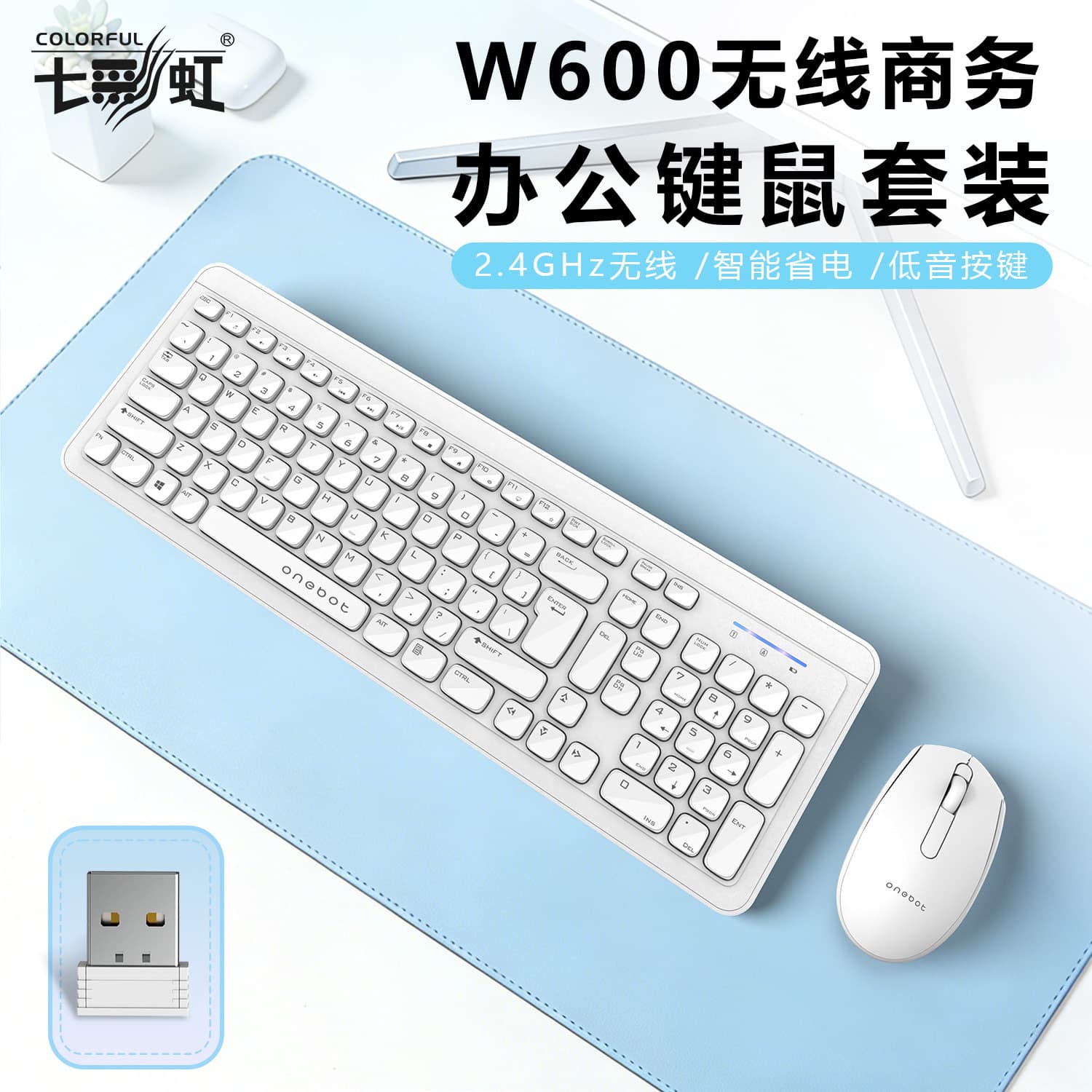 Seven-Rainbow Wireless Set W600 Keyboard and Mouse Set 2.4G Office Business One-machine Wireless Keyboard and Mouse Set