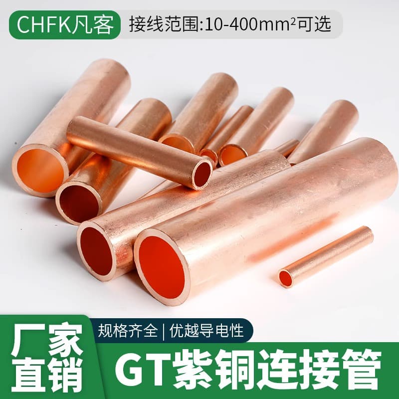 GT Copper Connecting Tube 10-400 Wire Connector Butt Terminal Straight Through Tinned Copper Crimping Tube Cable Joint