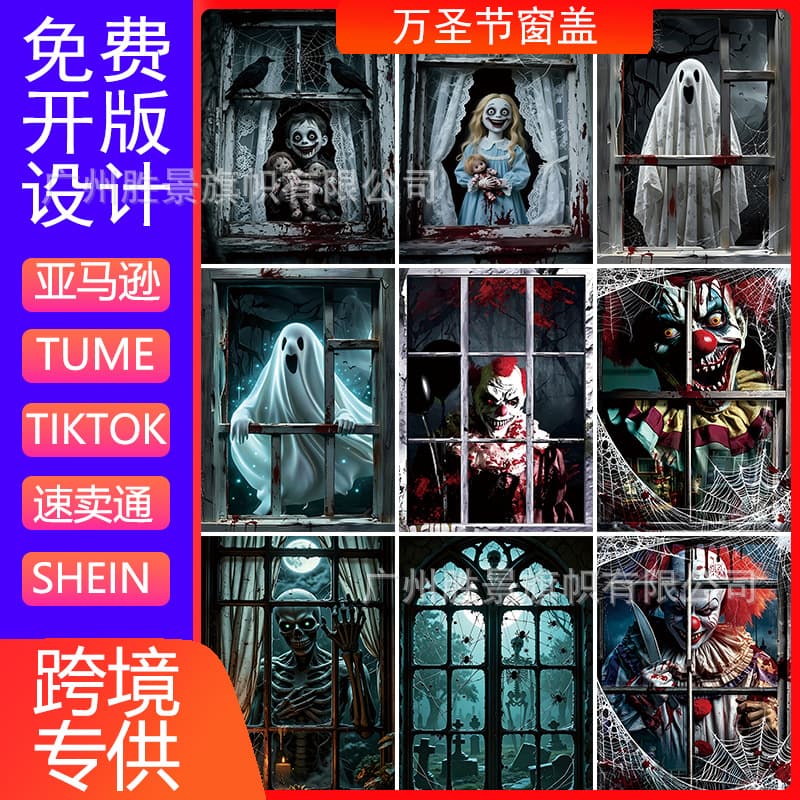 Cross-border New Amazon Halloween Window Cover Window Door Width Three-piece Set Festive Atmosphere Decoration Party Flag