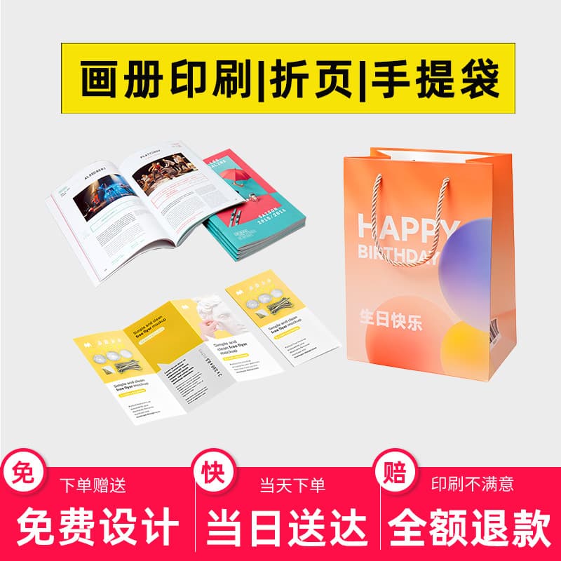 Album printing, corporate brochures, manuals, advertising design album production samples, magazine manuals, book printing