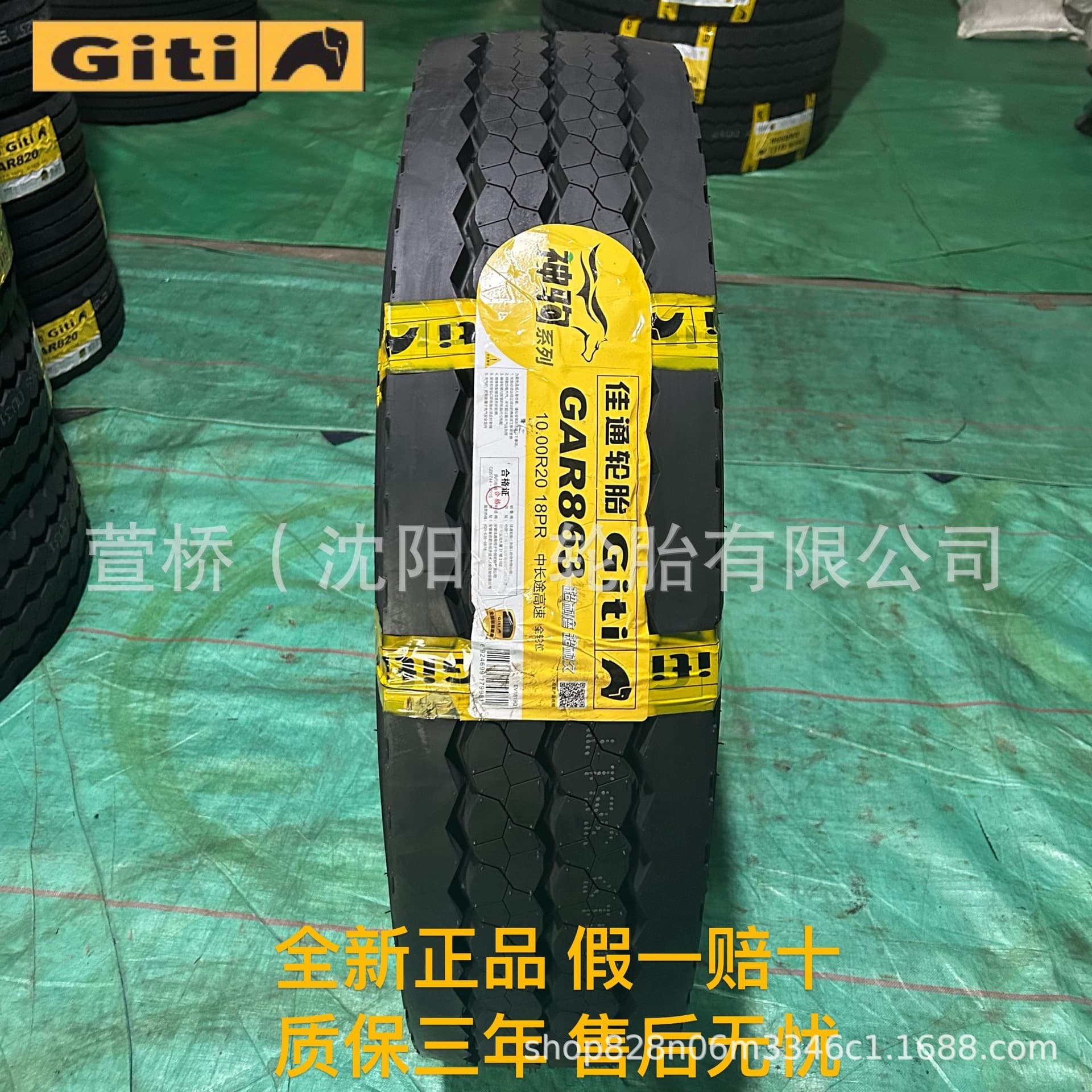Giti Tire 275/80R22.5 Passenger/Bus Tire Giti