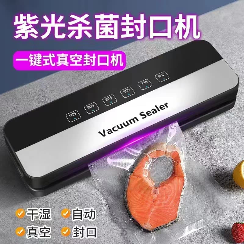 Cross-border fully automatic vacuum sealing machine, food packaging machine, new small household food preservation bag sealing machine