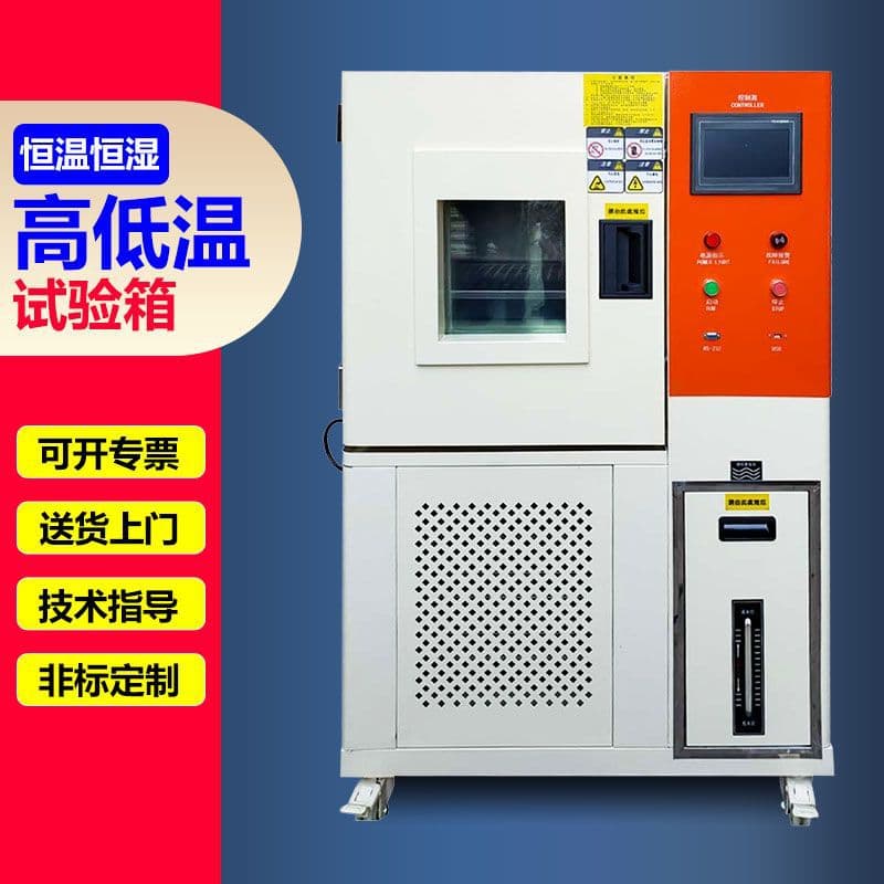 Constant Temperature and Humidity Test Chamber, High-Low Temperature Humidity Alternating Test Chamber, Programmable Constant Temperature and Humidity Machine