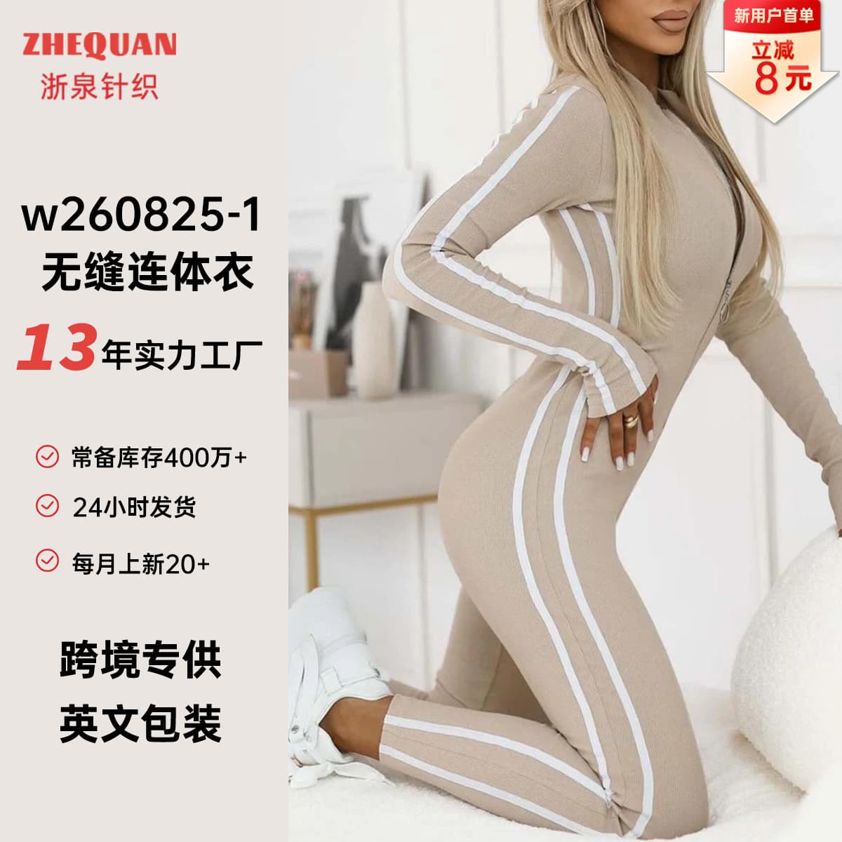 2024 New Cross-border Independent Site Export Style_Fall/Winter Women's Slim Striped Half-Zip Jumpsuit