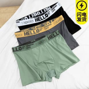 Hot Selling Hello Men's Boxer Briefs, Trendy and Skin-Friendly, Mid-Rise Comfort, Wholesale Drop Shipping Cross-Border