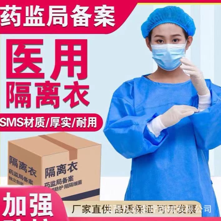 Disposable Medical Isolation Gown Reverse-Wear Hanging Protective Suit Breathable Thickened Medical Protective Suit Manufacturer Wholesale