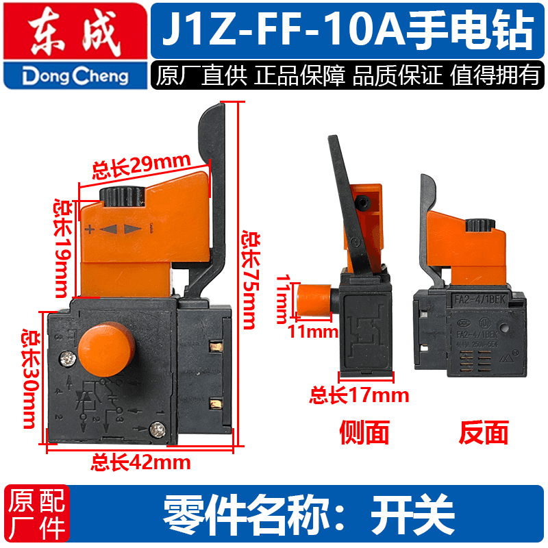 Dongcheng Electric Drill Original Parts J1Z-FF-10A Hand Drill Rotor Gear Chuck Assembly Coil Housing Carbon Brush