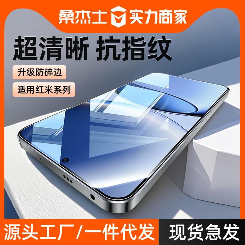 Sangjeshi Compatible with Redmi Note 15 Pro Tempered Film Turbo 4 Pro Phone Film Note 14/13 Pro Full Screen