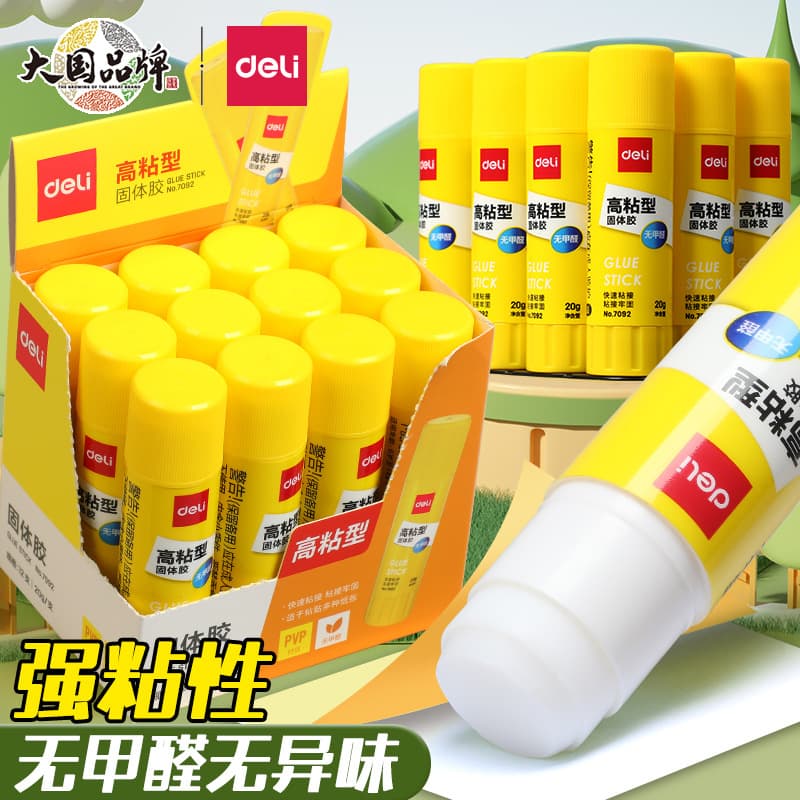 Deli glue stick solid glue children's handmade 7093 solid glue 36g high viscosity kindergarten 15g glue stick