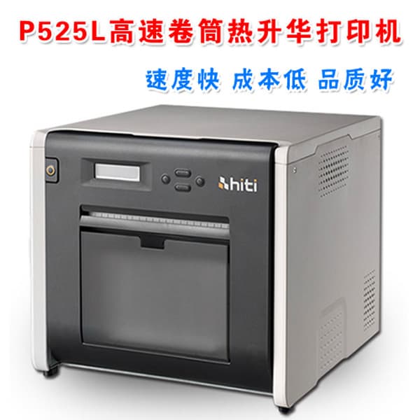 HITI Sprocket P525L Photo Printer