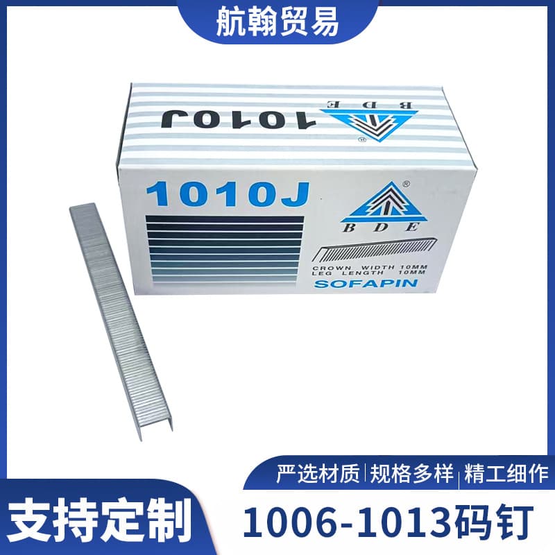 Pneumatic code nails U-shaped nails door-shaped nails 1006J 1008J 1010J 1013J code nails wholesale
