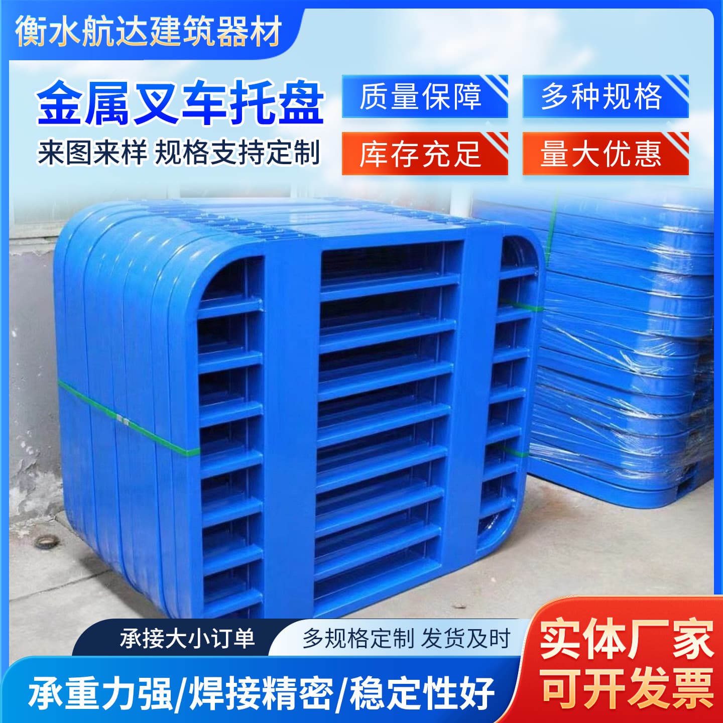Metal Forklift Pallet, Thickened Steel Storage Logistics Iron Pallet, Galvanized Four-way Entry for Flour Feed Cement
