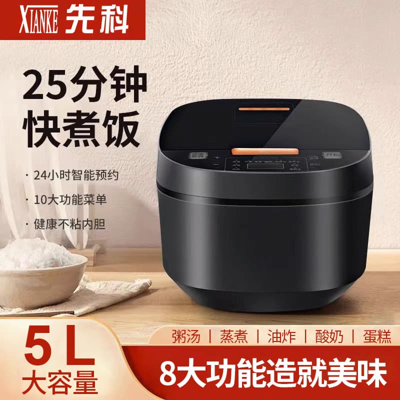 SAST 5L Large Capacity Non-Stick Ball Pot Rice Cooker, Smart Timer and Keep Warm, Multi-functional for 3-4 People