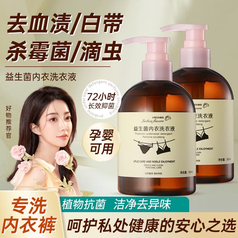 Dr. Ding Duobeike Probiotic Underwear Laundry Detergent, Panty Cleaner, Family Wash Solution, Bloodstain Antibacterial Liquid